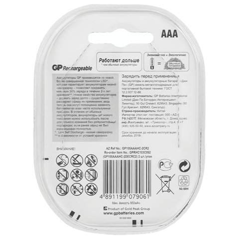 Батарейка-аккумулятор R03 AAA GP 1000 MA/h (1шт.)