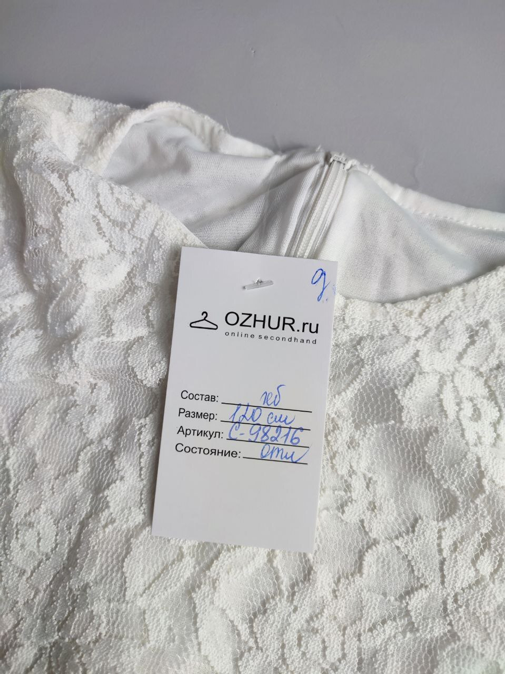 Блузка кружевная нарядная на 7 лет