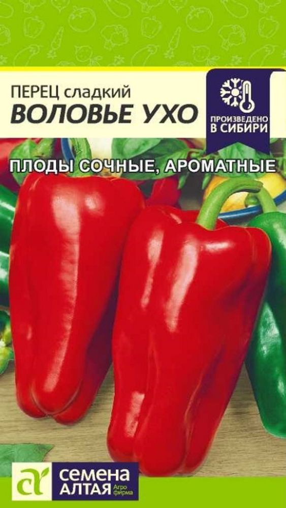 Перец сладкий &quot;G. Воловье Ухо&quot; 0,1г., Россия.