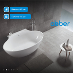 Акриловая ванна ABBER AB9237 белая