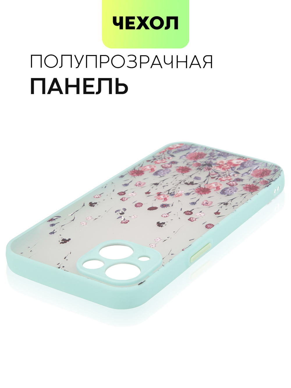 Чехол BROSCORP для Apple iPhone 13 оптом (арт. IP13-ST-TPU-SKY-PRINT)