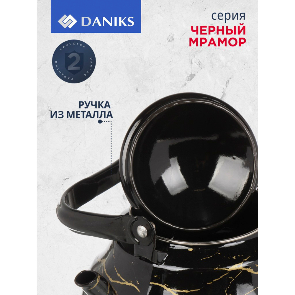 Чайник сталь, эмал, 2.5 л, ручка металл, Daniks, Черный мрамор, индукц, Y4-8971