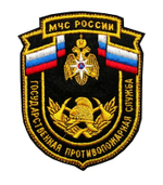 Шеврон вышитый ГПС МЧС России