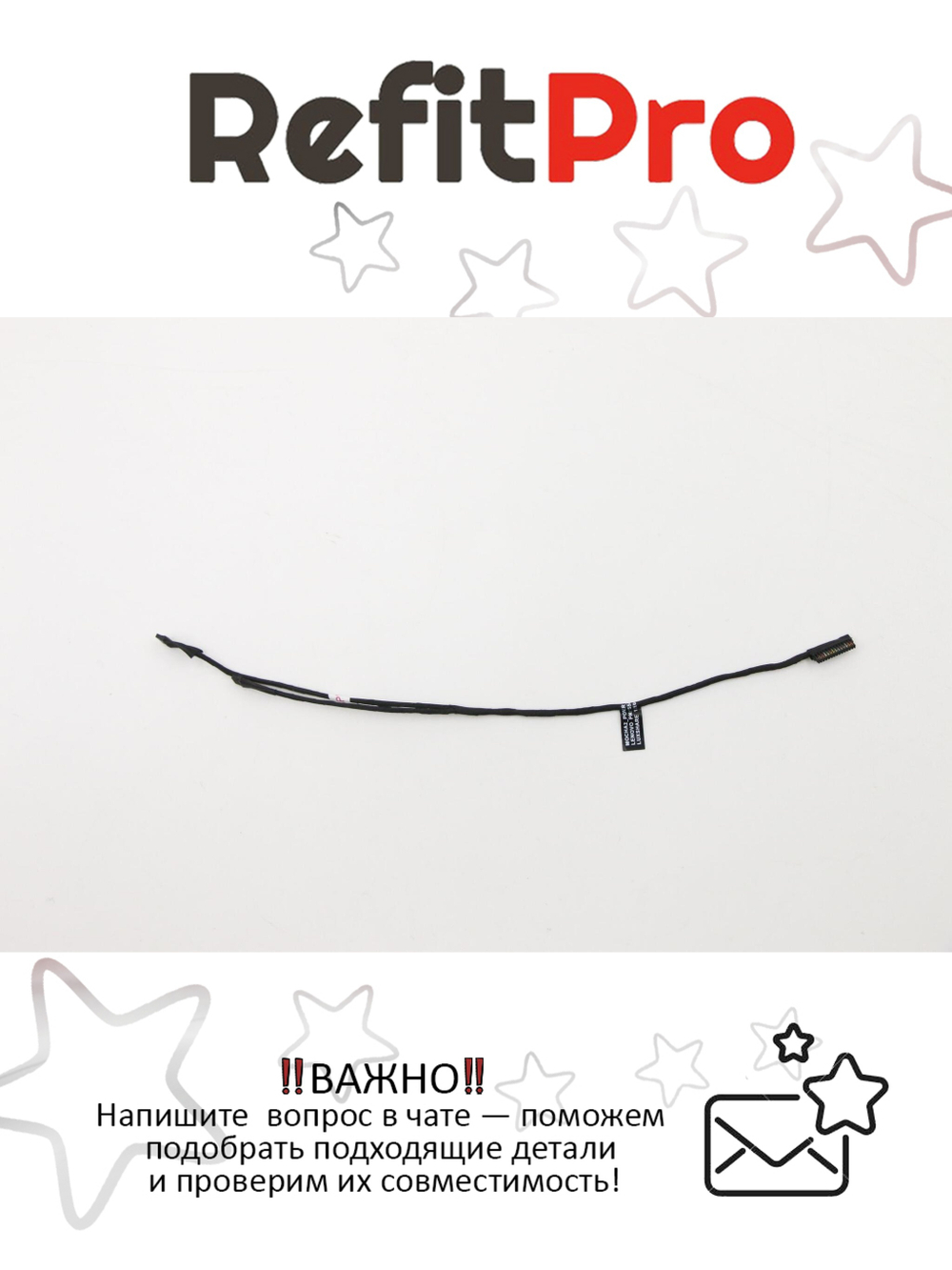 Интерфейсный кабель на напр.3,3 В для ноутбука Yoga 13 Lenovo (145500050), оригинал