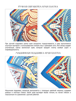 Платок «Мозаика Херсонеса» 100% шёлк