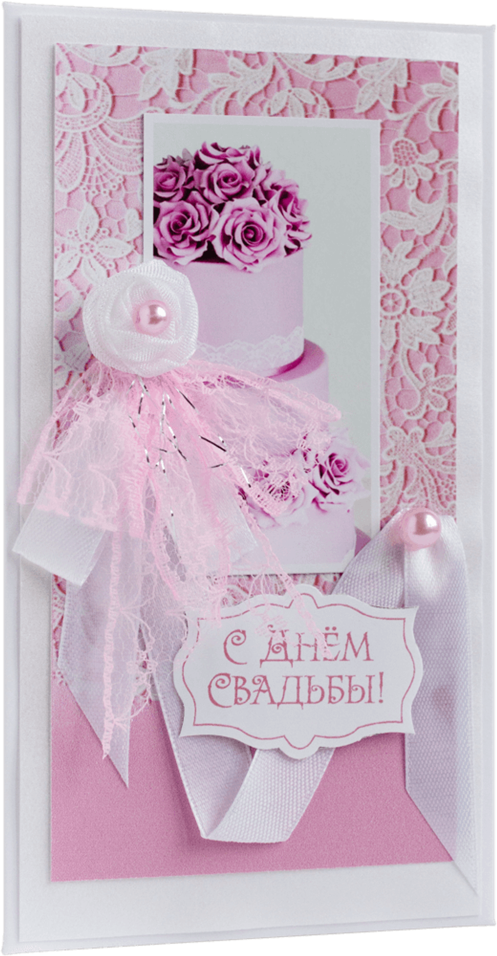 Конверт С Днём Свадьбы