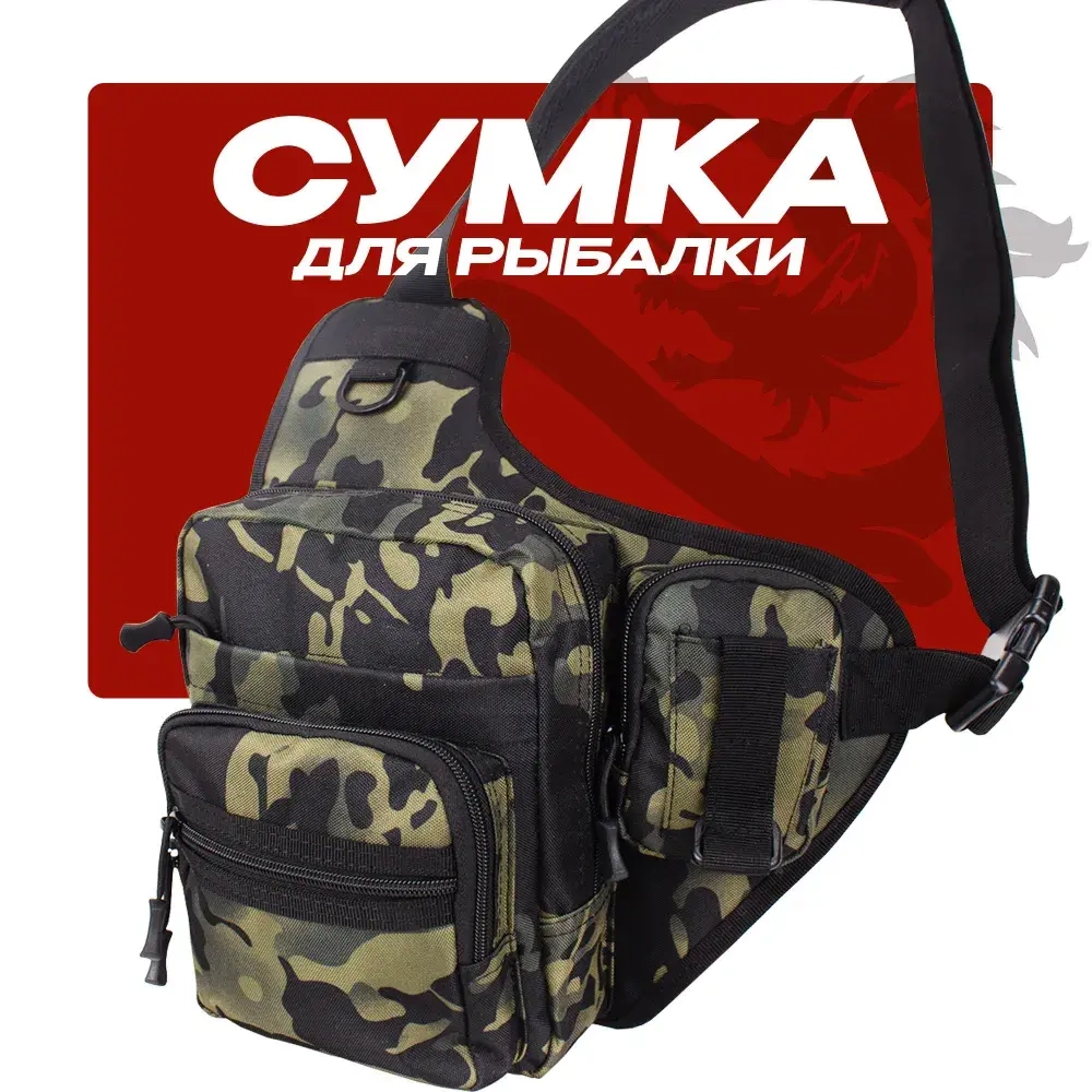 Сумка рыболовная поясная через плечо размеры (30х22х15 см) 5 отделов X-17-CP