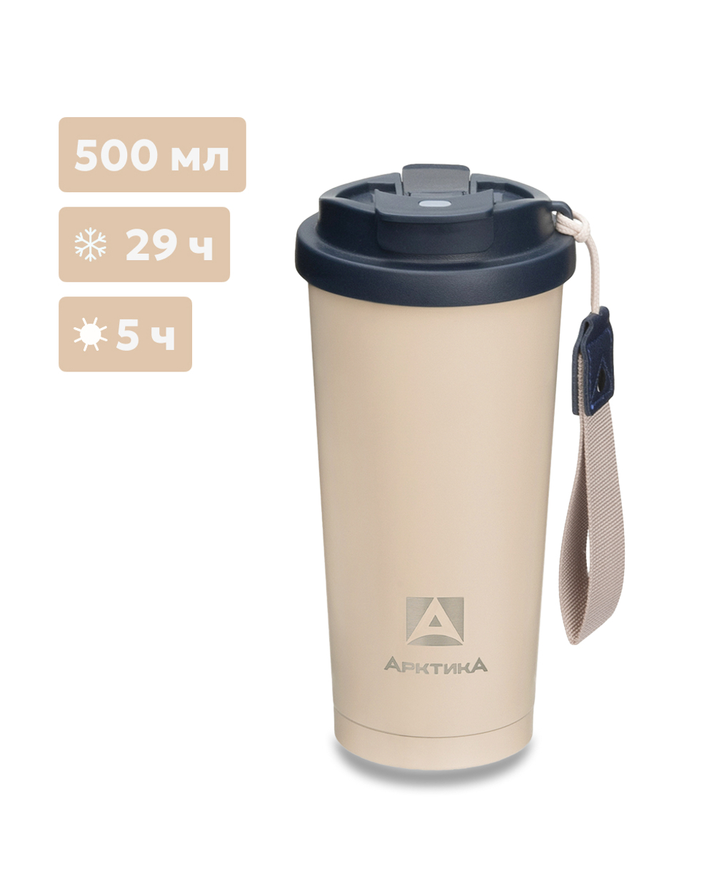 714 Термокружка с двойной питьевой системой