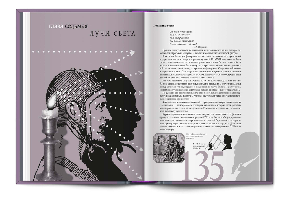 Книга «Занимательная физика» Я.И. Перельман