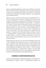 Токсичные родители. Как вернуть себе нормальную жизнь