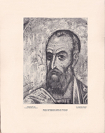 Журнал «Русское искусство» № 1 и 2-3 за 1923 год