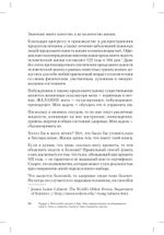 Будда и Эйнштейн зашли в бар. Как современные исследования мозга, тела и энергии помогут вам продлить жизнь