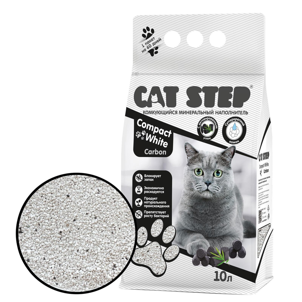 Наполнитель комкующийся минеральный CAT STEP Compact White Carbon, 10 л