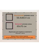 Рамка для постера и фотографий 55x60