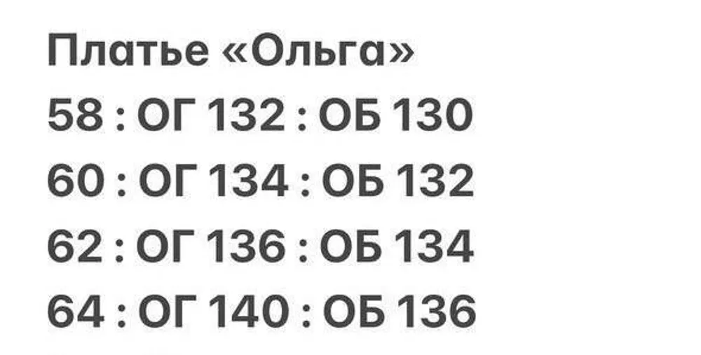 Платье «Ольга» Фабрика Моды
