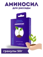 Аминосил для рассады удобрение 50гр гранулы