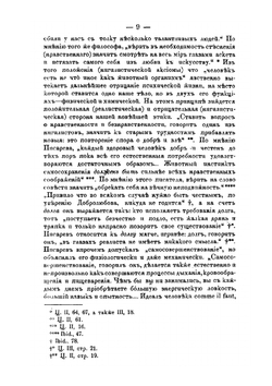 Нигилизм. как патологическое явление русской жизни. Nihilism as a pathological phenomenon of Russian life | М. Ф. Де-Пуле