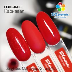 Bloom Гель-лак Карнавал 87, 8 м