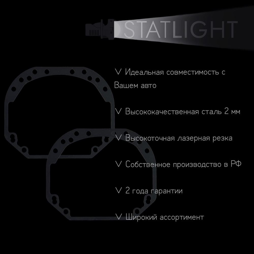 Переходные рамки для замены линз в фарах BMW 7 E65,E66 2001-2008