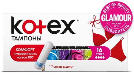 Kotex Тампоны супер / супер актив 16 шт