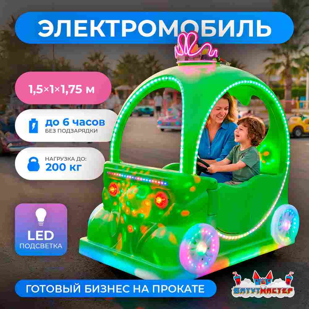 Детский электромобиль для проката «Искра» двухместный, усиленная рама