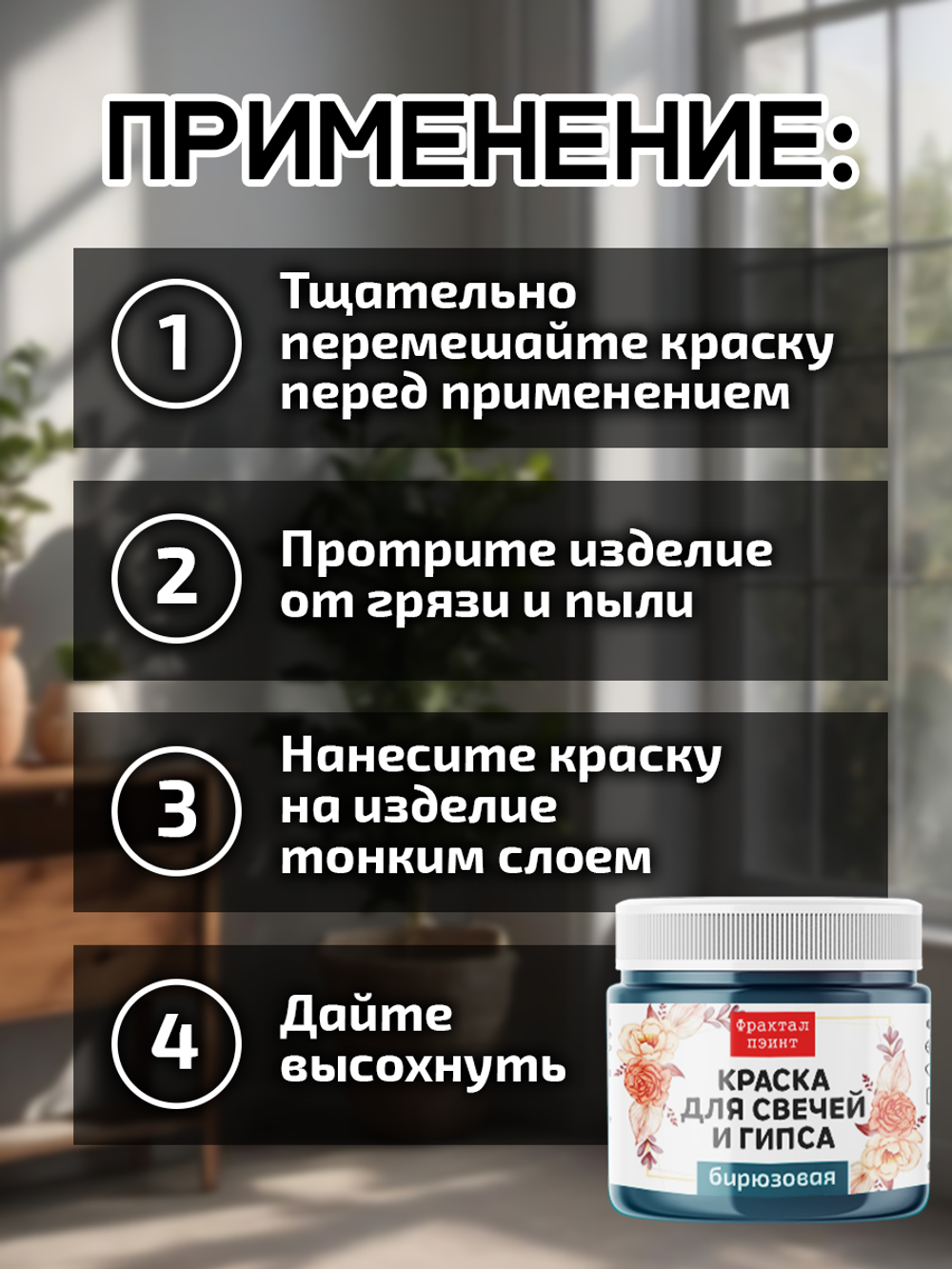 Краска для свечей и гипса «Бирюзовая» (классическая)