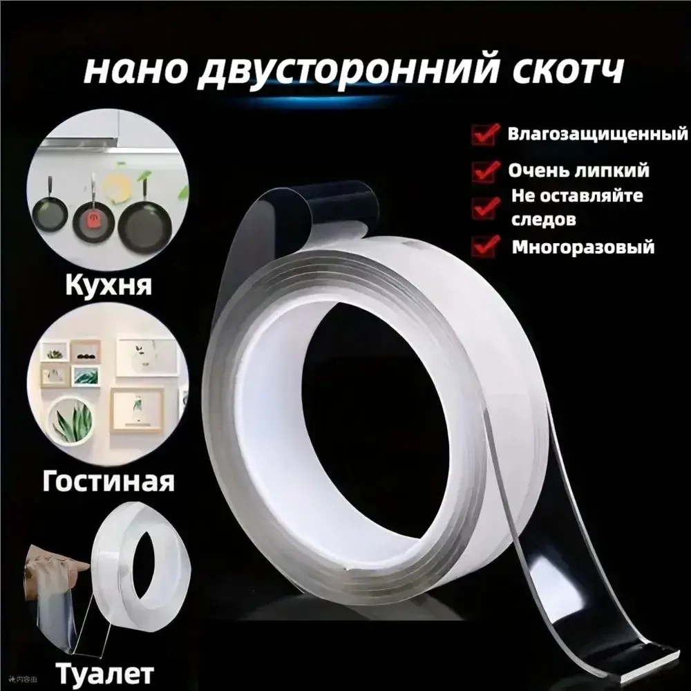 Клейкая лента 30 мм 1 м, 1 шт