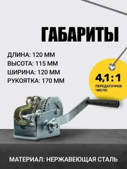 Лебедка ручная 220кг барабанная 10м (R) FD-500