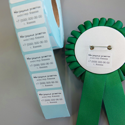 Наклейки-визитки для розеток.Комплект 200 шт.