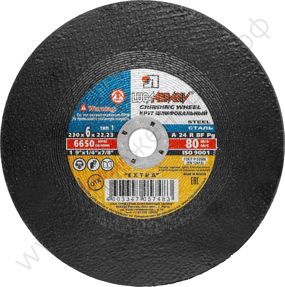 ЛУГА 230 х 6 х 22.2 мм, для УШМ, круг шлифовальный по металлу (3650-230-06)