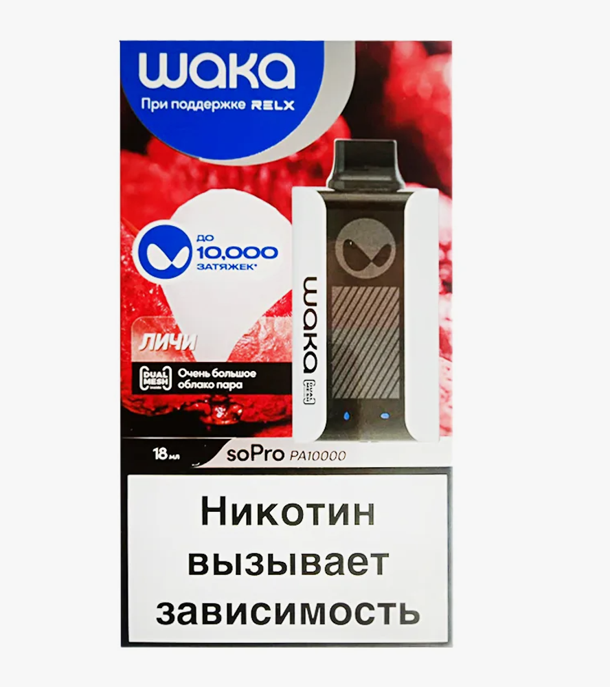 Waka 10000 Lychee burst Личи купить в Москве с доставкой по России