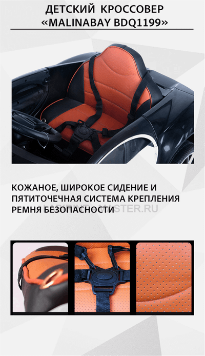 Детский кроссовер "MalinaBay BDQ 1199",белый