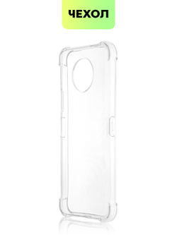 Чехол BROSCORP для Nokia G50 оптом (арт. NK-G50-HARD-TPU-TRANSPARENT)