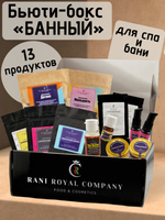 Бьюти-бокс "Банный"