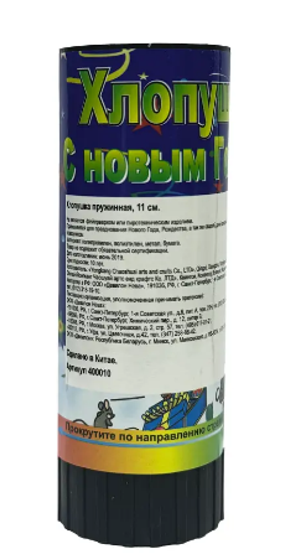 Хлопушка 400010 11 см конфетти