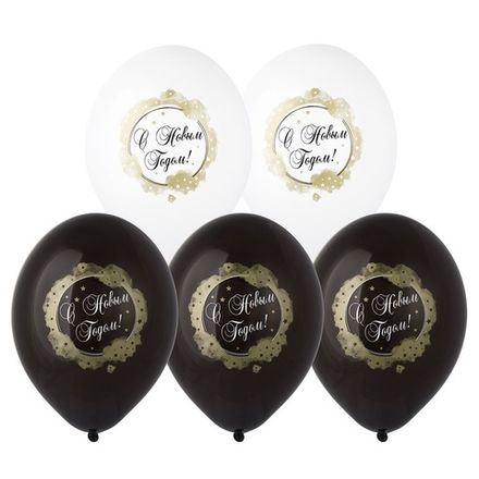 Шары черные и белые "С Новым Годом"