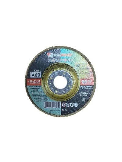 Круг лепестковый 125 Р60, Луга Абразив