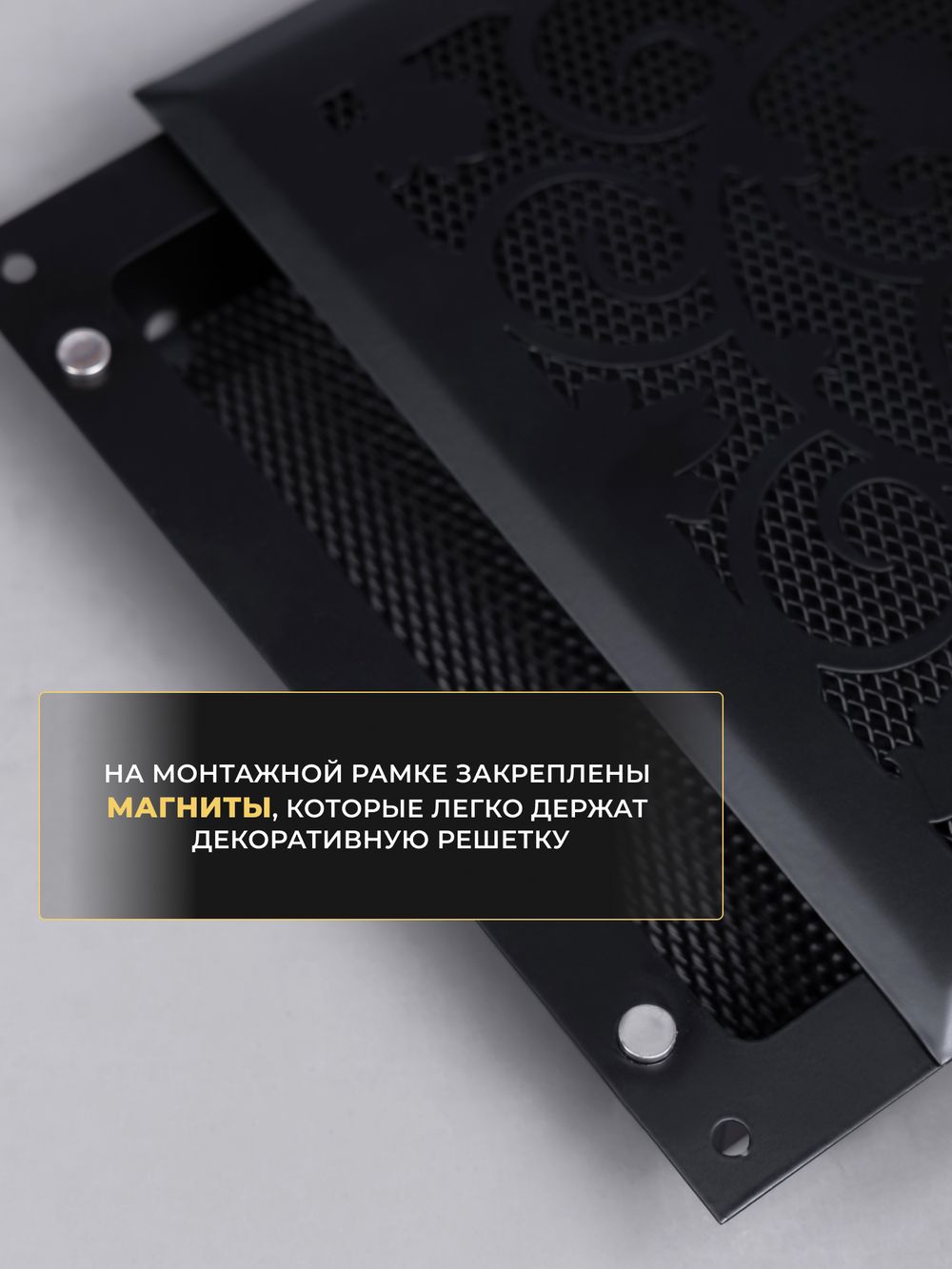 Решетка вентиляционная для камина 200х200 Черный