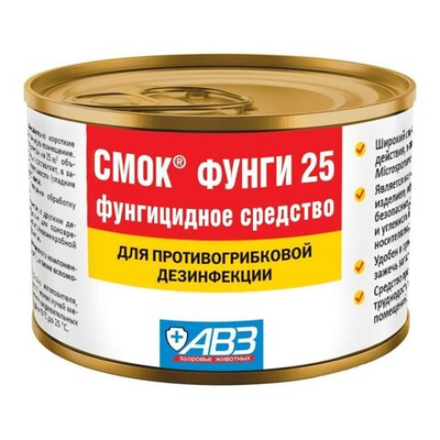 дымовая шашка - фунгицидное средство СМОК фунги 25