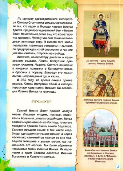 Журнал "Шишкин лес" № 8 Август 2021 г.