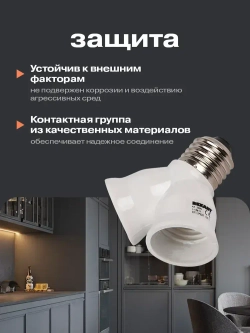 Патрон разветвитель под лампочки Е27 REXANT