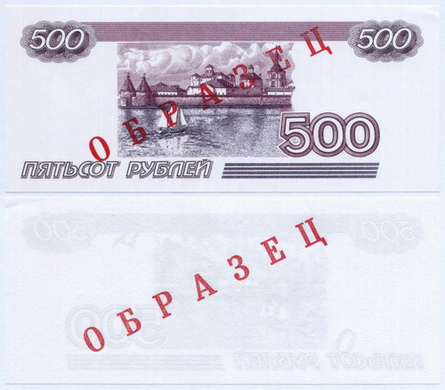 Банкнота 500 рублей 1997 год. Односторонний образец металлографической печати. AUNC