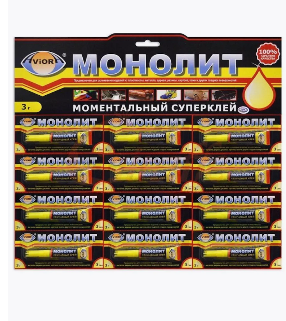 Супер клей секундный цианоакрилат монолит Aviora 1 шт