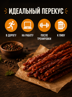 Мясная соломка из курицы 100г