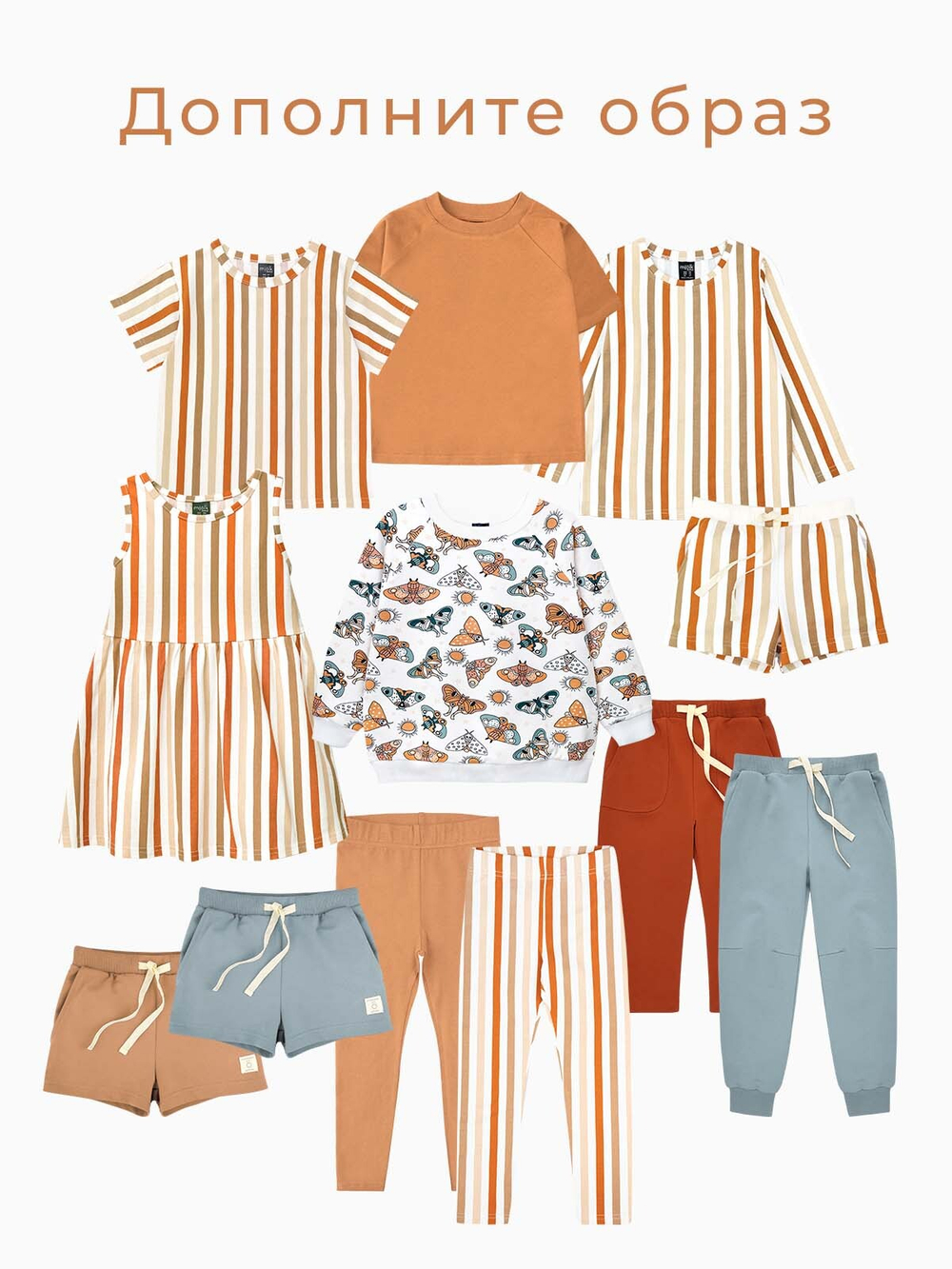 Легинсы Mjölk Полоска