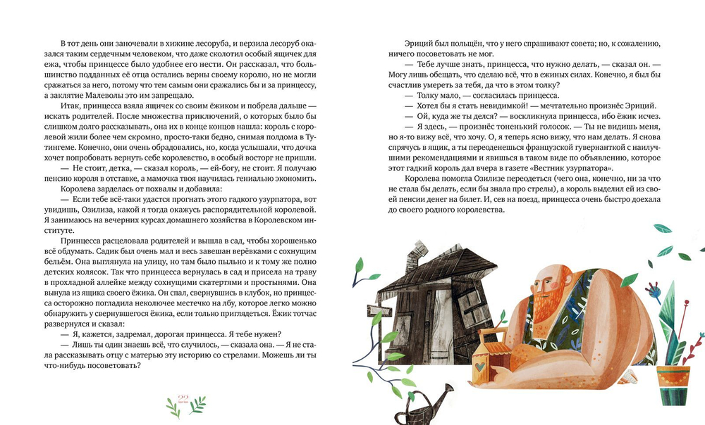 Тысяча верных копий