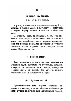 Полная вегетарианская кухня | В. Белков