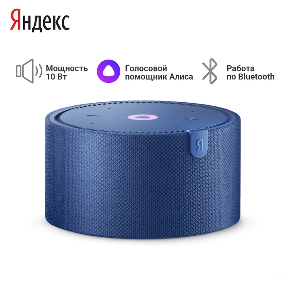 Умная колонка Яндекс Новая Станция Мини (без часов) с Алисой, красный гранат