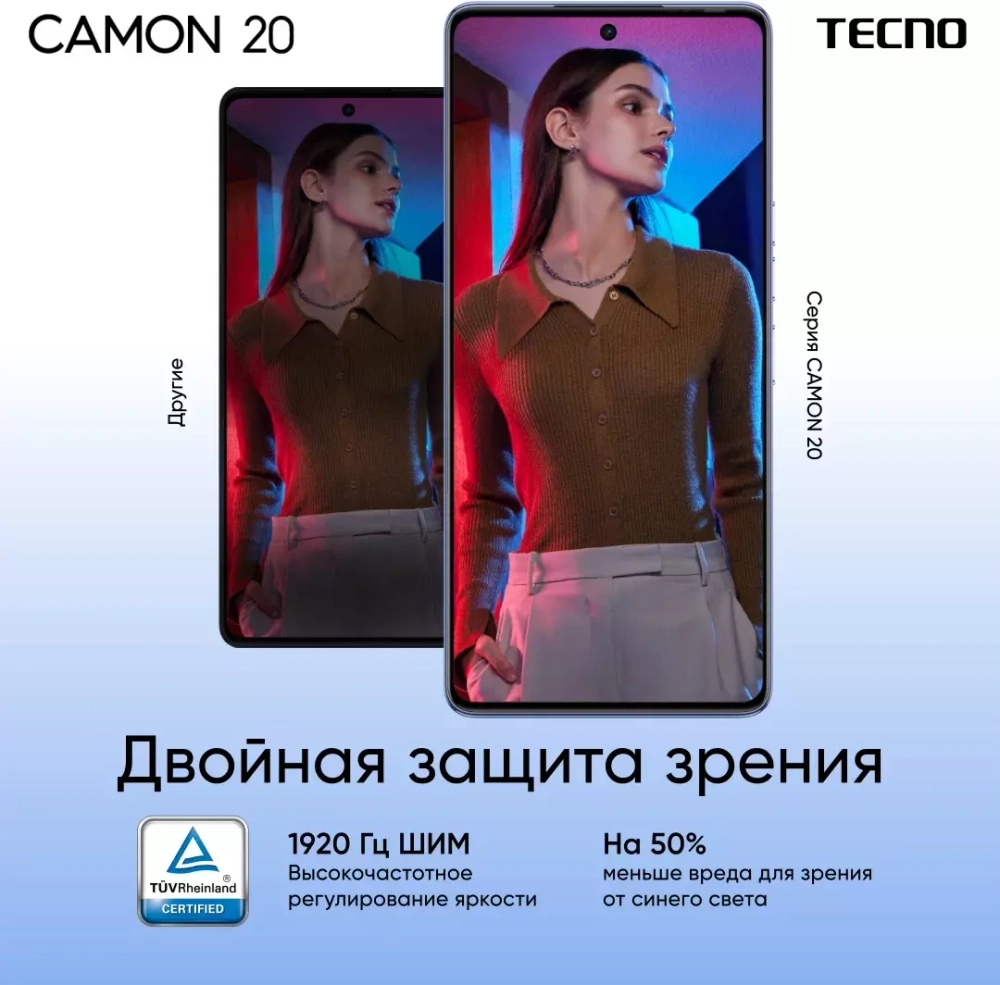 Смартфон TECNO CAMON 20 (CK6N) 8/256GB Glacier Glow