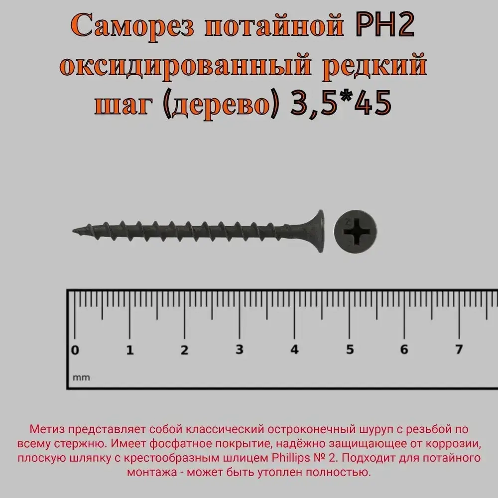 Набор ДЮБЕЛЬ+САМОРЕЗ (Дюбель универсальный 6*37-50шт., саморез оксид. 3,5*45-50шт.)